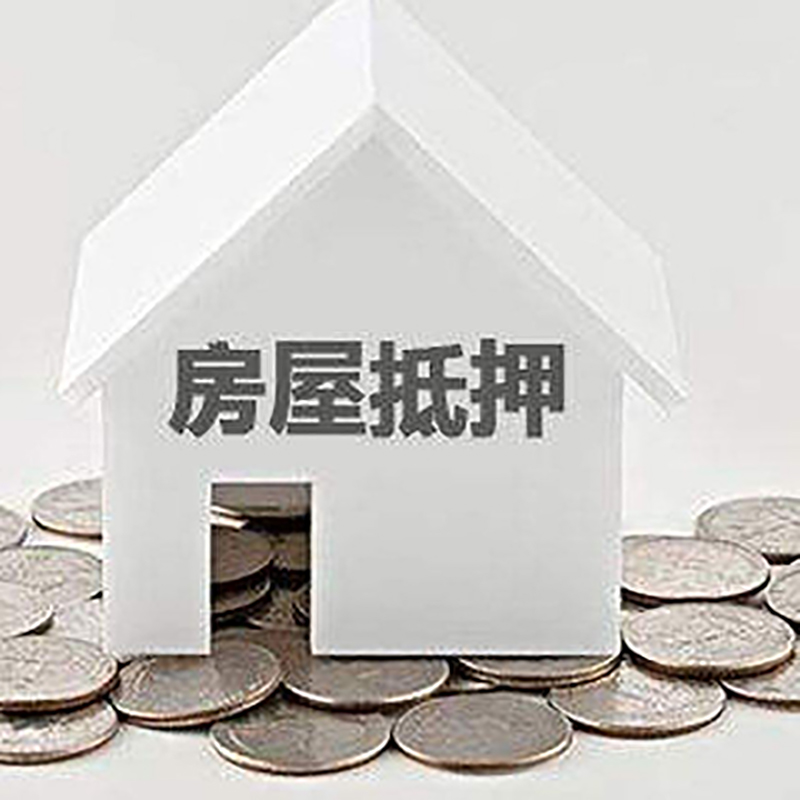 祁连重庆房子抵押贷款办理优势