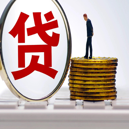 祁连贷款中介公司新渝启服有哪些区别