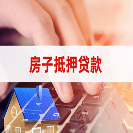 祁连贷款中介公司办理资料新渝启服